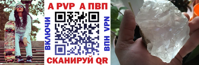 Купить  Озёрск  А ПВП VHQ 