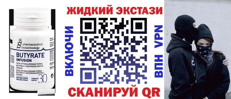 БУТИРАТ BDO  Купить где  Озёрск 