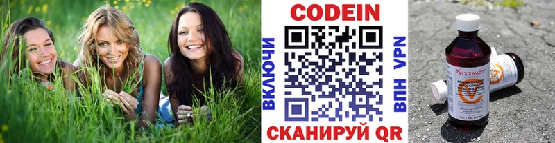 Codein напиток Lean (лин)  Купить  Озёрск 