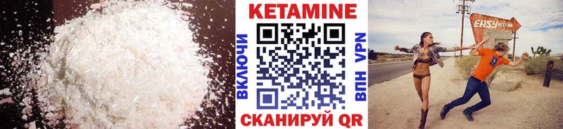 Кетамин VHQ Купить закладки Озёрск