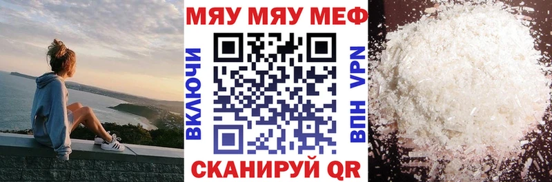Купить  Озёрск  МЯУ-МЯУ мука 