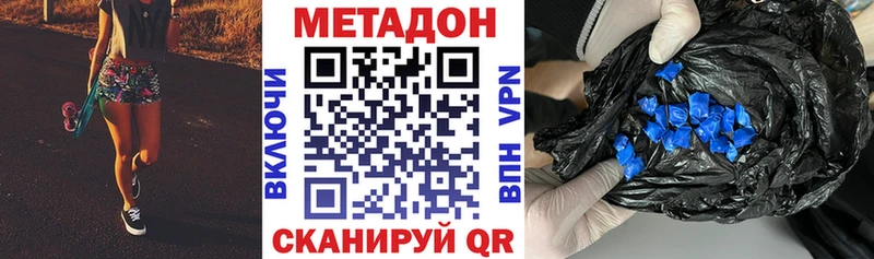 МЕТАДОН кристалл  Купить закладки  Озёрск 