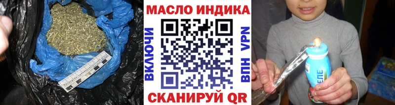 ТГК вейп с тгк Купить закладки Озёрск